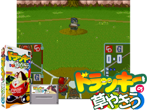Dolucky no Kusayakiu (J) [h1C] Cover